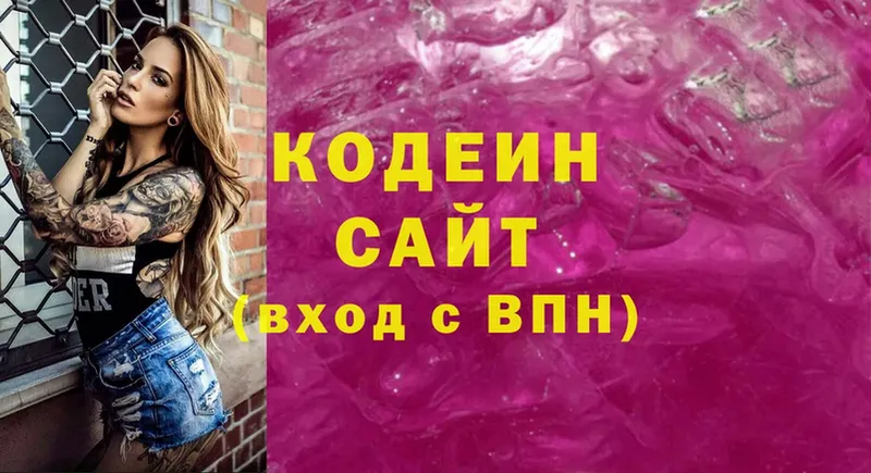 Кодеиновый сироп Lean Purple Drank  цены   Бузулук 