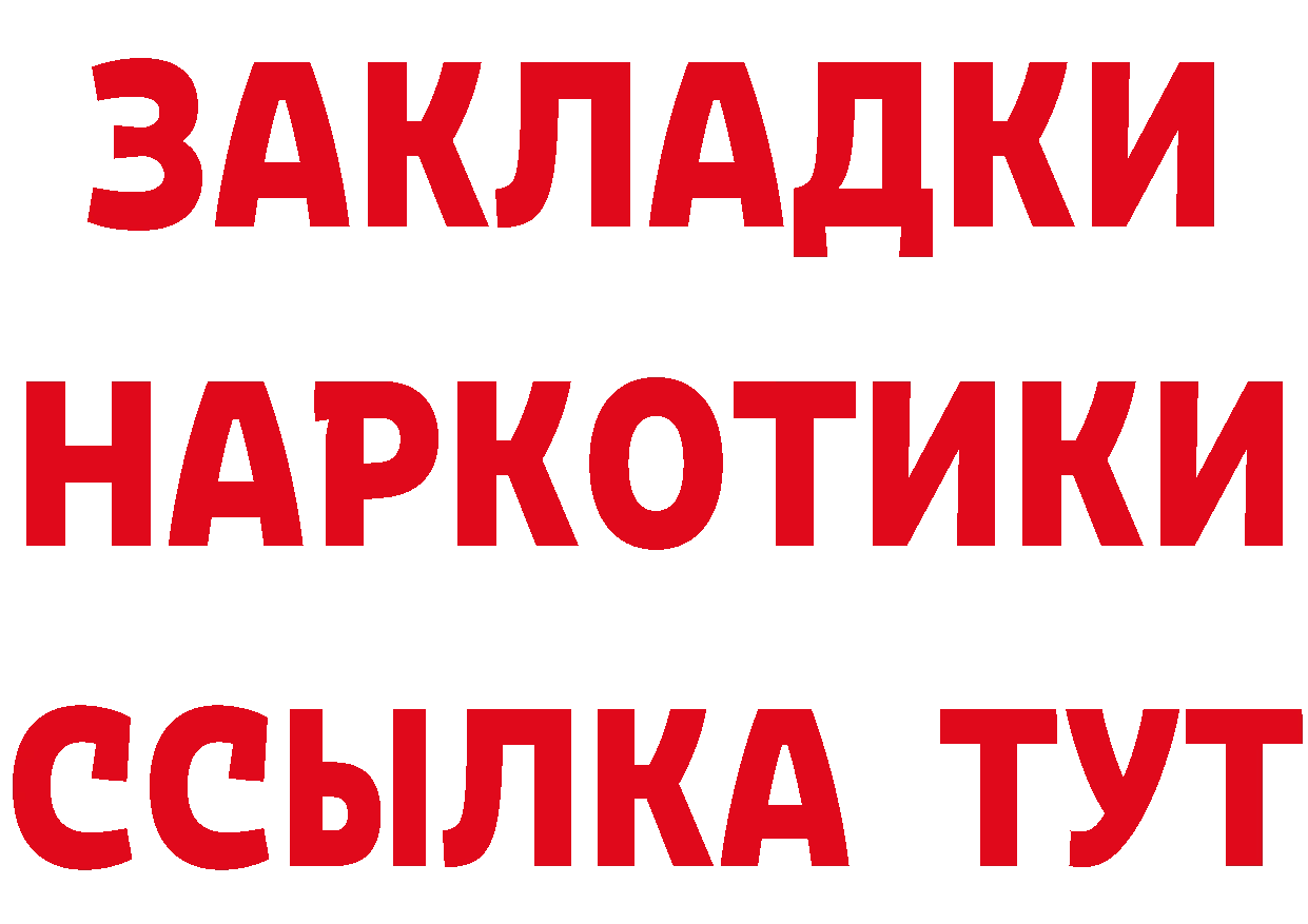 Альфа ПВП Crystall сайт сайты даркнета мега Бузулук