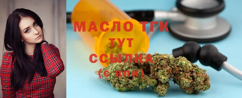 что такое   Бузулук  ТГК вейп с тгк 